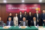 澳科大座談會紀念基本法頒佈三十周年