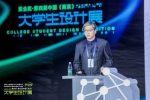 人文藝術學院院長張志慶教授在紫金獎.第四屆中國（南京）大學生設計展論壇發表主題演講