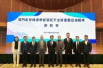 澳科大師生代表參與澳門各界傳達學習習近平主席重要回信精神座談會