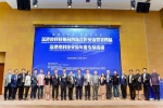 澳科大中药质量研究国家重点实验室举办23周年校庆活动——“大湾区创新药物发展论坛”