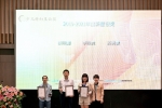 澳科大国际学院创意写作博士生 荣获第三届少儿科幻星云奖新星奖