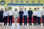 無錫高新區（新吳區）教育考察團來訪澳門科技大學