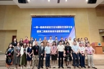 澳科大博雅学院成功举办一带一路商务语言文化与国际交流研讨会暨 研修班