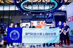 澳科大上海校友会组织参加第二十届 China Joy展览会