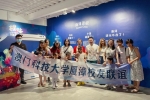 儿童艺术展，海洋探秘行——澳科大厦漳校友组织亲子观展活动