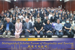 FHTM Held the First Session of this Semester’s Distinguished Scholar Forum of Hospitality and Tourism ——Tourist Food Consumption and Waste: Measurement, Evaluation and Resource and Environmental Effects