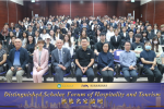 「酒旅名家論壇」系列講座之 中國科學院地理科學與資源研究所王靈恩博士主講 「遊客食物消費與浪費：測度、評估與資源環境效應」