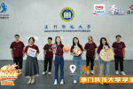 澳科大藝術團參與「我們會更好港澳台中秋歌匯」