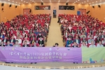 《当代会计评论》2023年国际学术年会在澳门科技大学成功举办