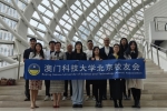 梧桐花开 凤鸣朝阳 ——澳科大北京校友会偕澳科大计算机科学与工程学院校友会参访凤凰卫视北京总部