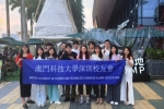 “Camping趣·城市夏季露营”——澳科大深圳校友会联合澳门大学深圳校友会举办露营分享交流会活动