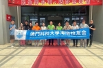 春暖花开，心心相印 ——澳科大海南校友会福利院之行