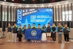 “空间藏历史，城市显底蕴”——澳科大学子走进哈工大