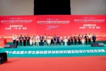 澳科大師生在全國大學生基礎醫學實驗設計總決賽喜獲佳績