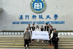 复旦大学相辉学堂来澳门科技大学交流访问