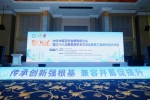 孫志廣教授出席全國脾胃病學術會議並主持論壇、作主旨報告