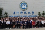 SCS has actively engaged in communications between students from Macao and Mainland and received nearly a total of 400 teachers and students from more than 20 universities in China