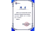 Professor Lin Zhijun is appointed as a Deputy Director, Professional Committee on Financial Technology and Algorithm of China Society for Industrial and Applied Mathematics