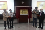 MUST Unveiled Plaques of the Innovation Centre for Intelligent Robotics Technologies and Macao Centre for Mathematical Sciences