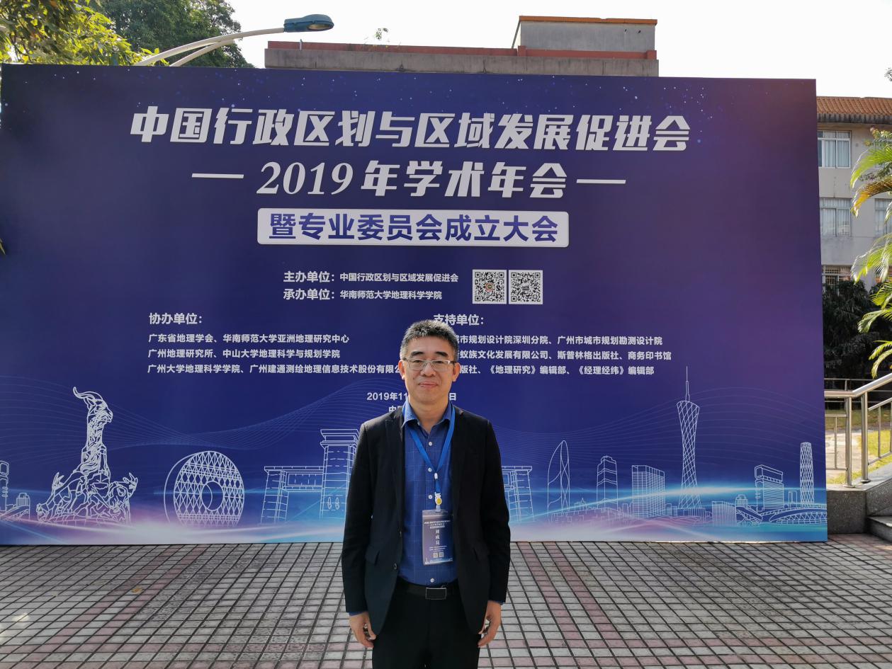 劉成昆所長參加年會並入選經濟專業委員會.jpg
