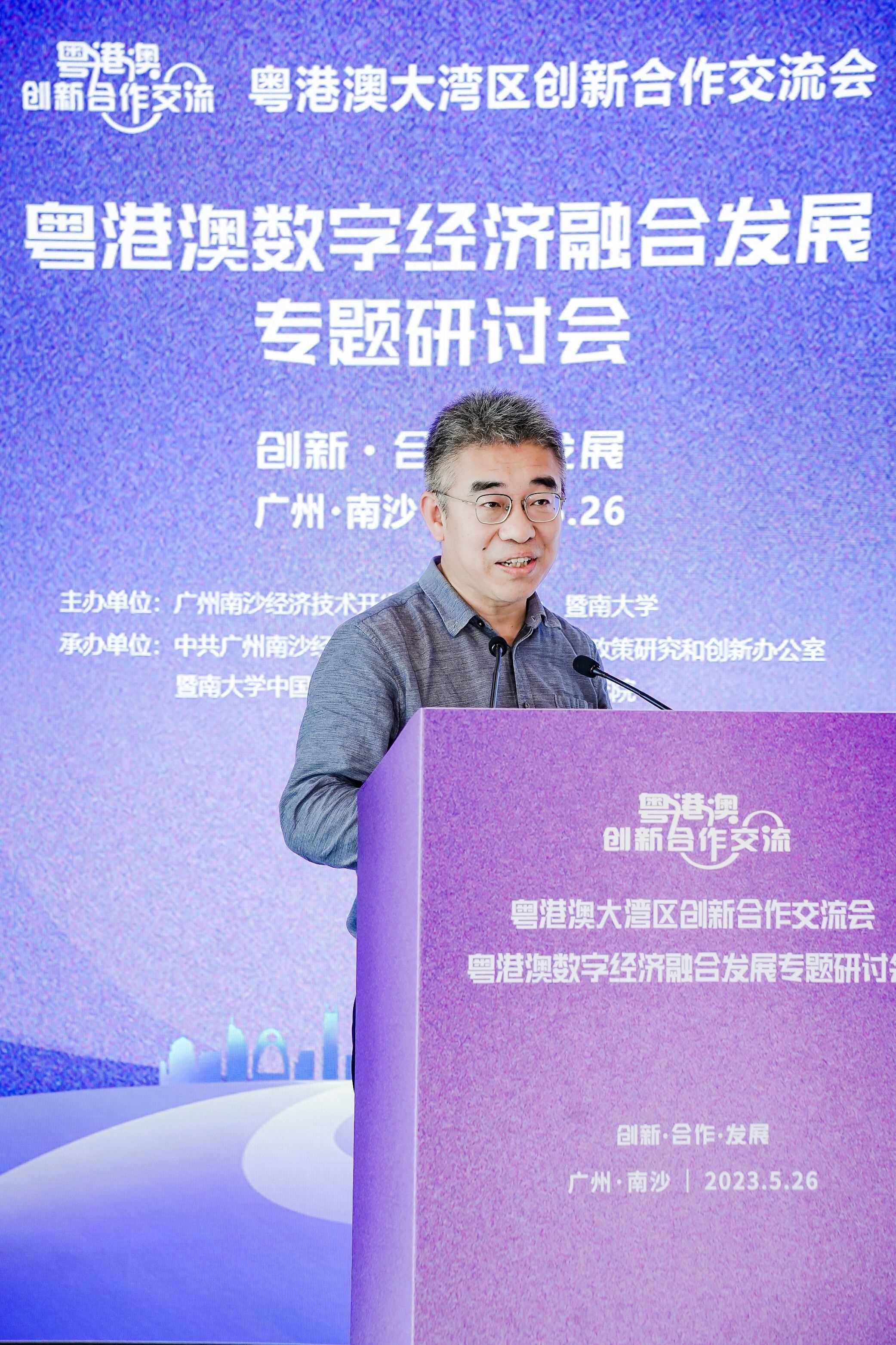 劉成昆所長進行主旨報告-《粵港澳大灣區數字經濟高質量發展的路徑分析——兼評澳門數字經濟》.jpg