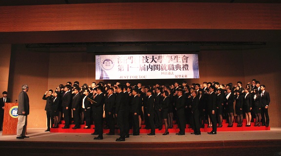 第十一屆學生會內閣宣誓